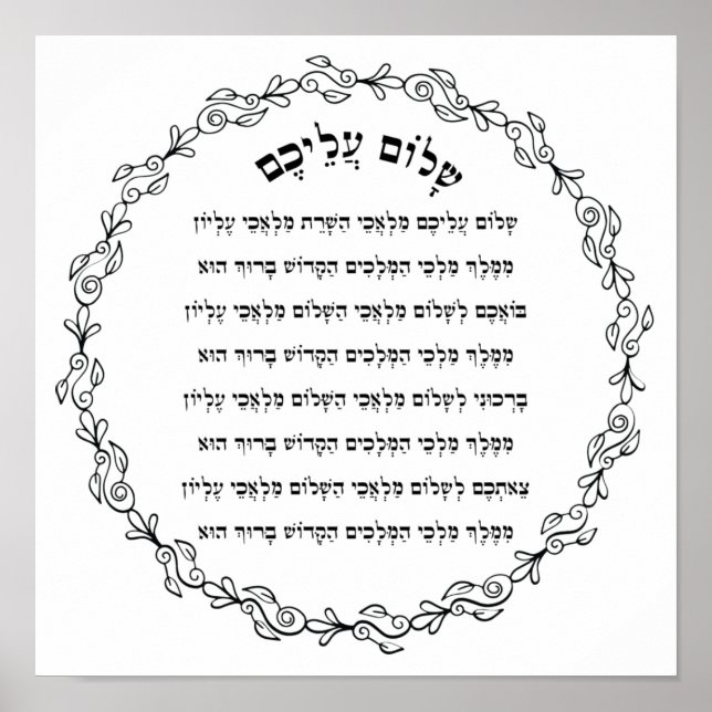 Shalom Aleichem Poster (Front)