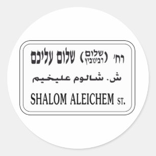 Shalom Aleichem Street, Tel Aviv, Israel Classic Round Sticker