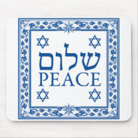 Shalom and Peace in Hebrew and English