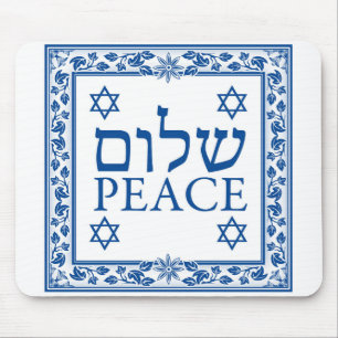 Shalom and Peace in Hebrew and English Mouse Mat