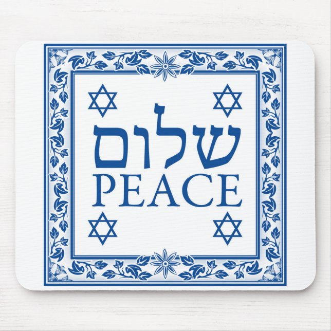 Shalom and Peace in Hebrew and English Mouse Mat (Front)