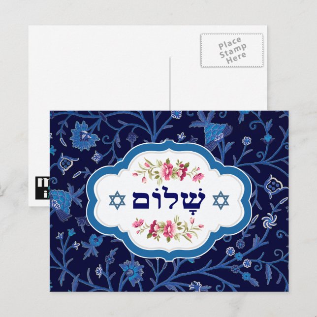 Shalom at Pesach. Happy Passover  Postcard (Front/Back)