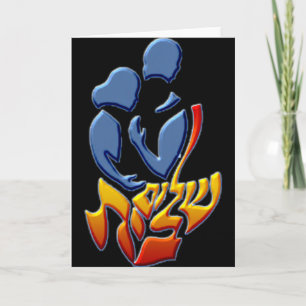 Shalom Bayit Card