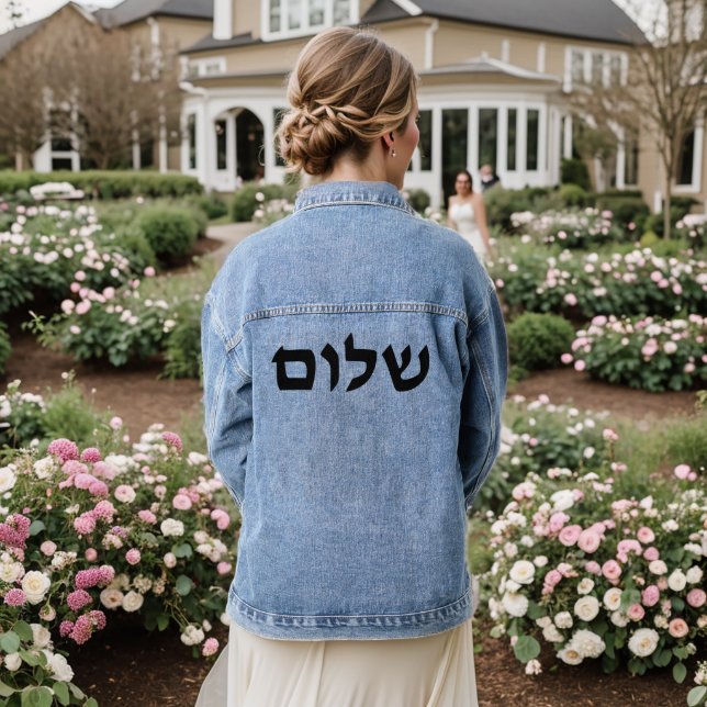 Shalom black Hebrew language for Peace Typography Denim Jacket (Wedding Back)