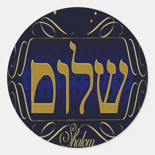 Shalom! Blue & Gold Large Round Sticker (Front)