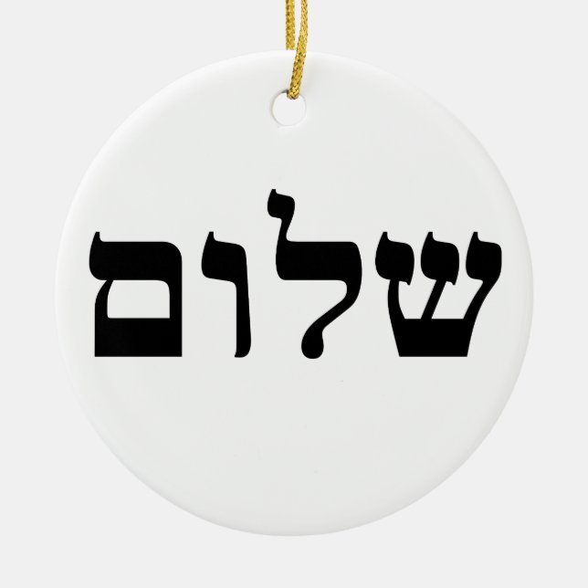 Shalom Ceramic Tree Decoration (Front)