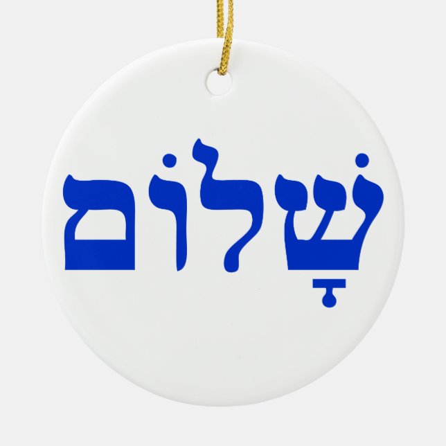 Shalom Ceramic Tree Decoration (Front)