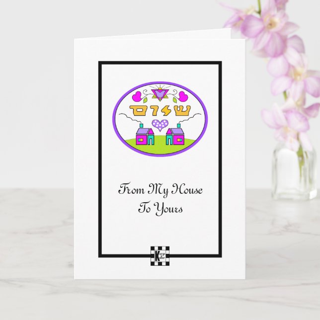 Shalom From My House to Yours greeting card (Orchid)