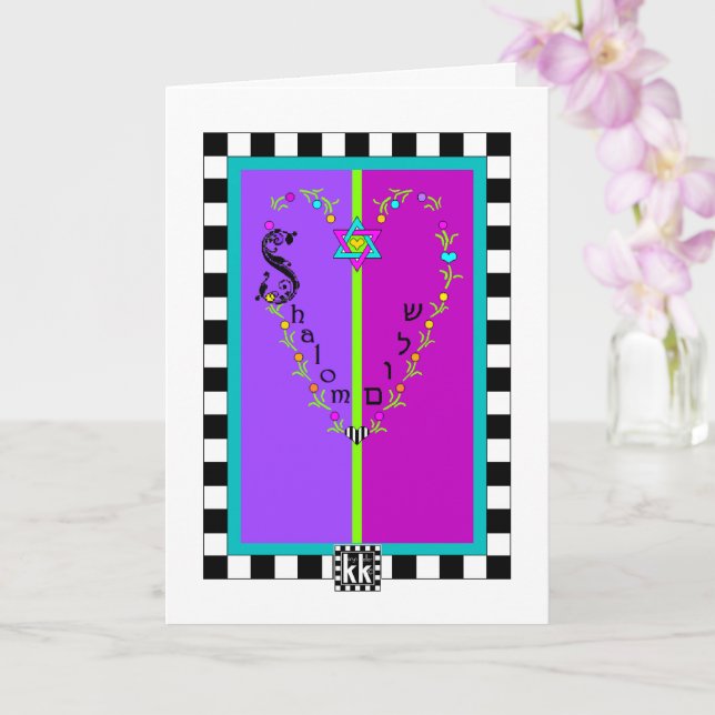 Shalom Heart Star of David greeting card (Orchid)
