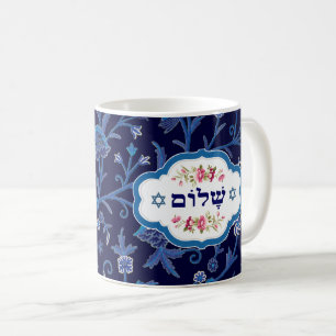 Shalom Hebrew Text Flower Pattern Gift Coffee Mug