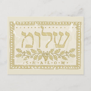 "Shalom" In Hebrew Illustrated Old Grunge Postcard