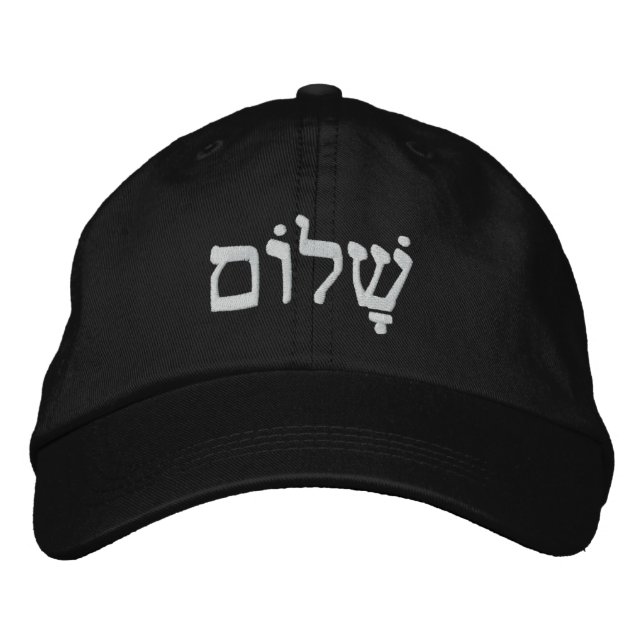Shalom Jewish Peace Embroidered Hat (Front)