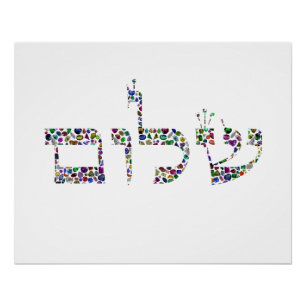 Shalom made with Gemstones in All Colours Poster