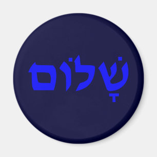 Shalom Magnet
