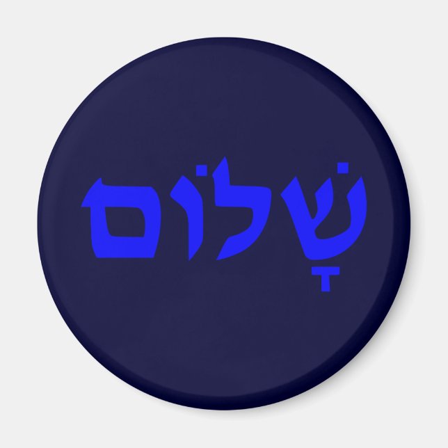 Shalom Magnet (Front)