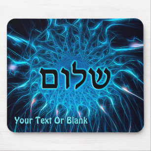 Shalom On Blue Fractal Mouse Mat