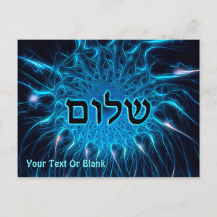 Shalom On Blue Fractal Postcard