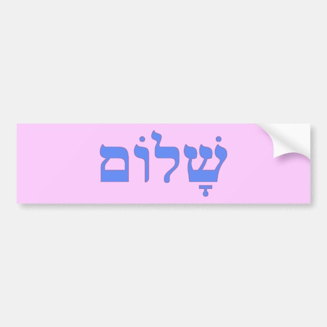 Shalom Peace in Hebrew Bumper Sticker (Front)