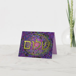 Shalom Peace Passover Greeting Card