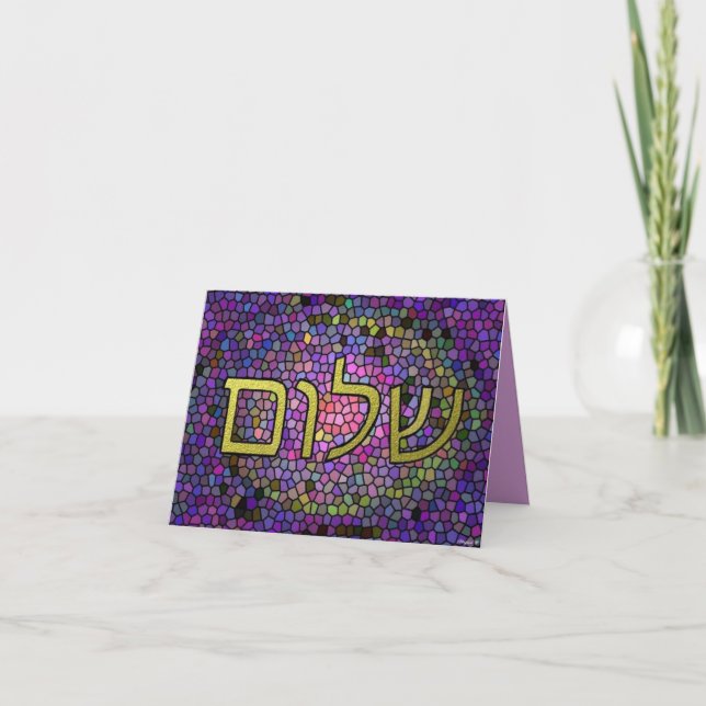 Shalom Peace Passover Greeting Card (Front)