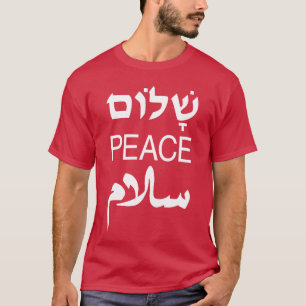 Shalom Peace Salaam Middle East English Hebrew vin T-Shirt
