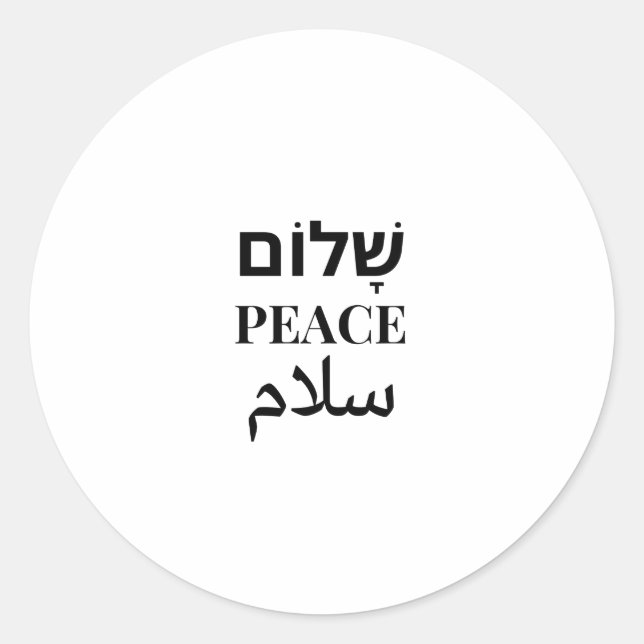 Shalom Peace Salaam - Multilingual Harmony Classic Round Sticker (Front)