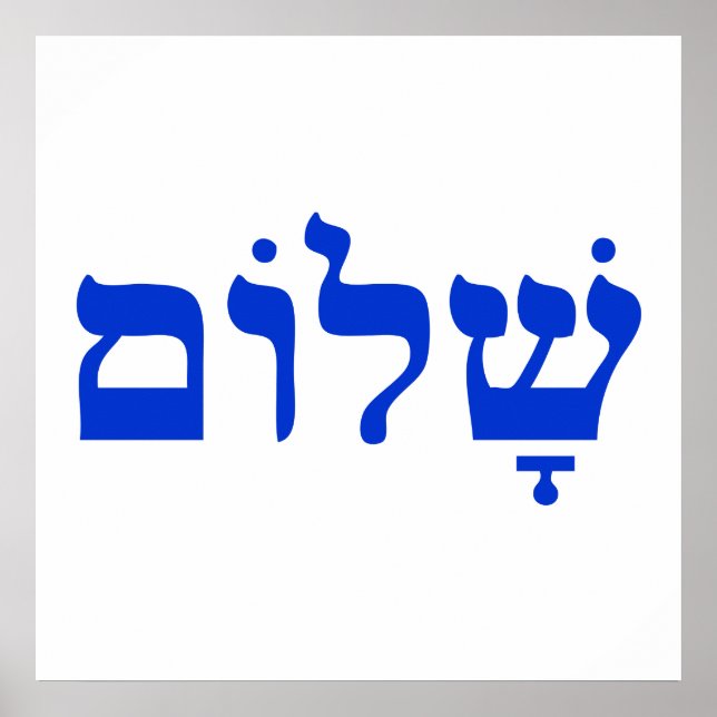 Shalom Poster (Front)