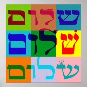 Shalom Poster