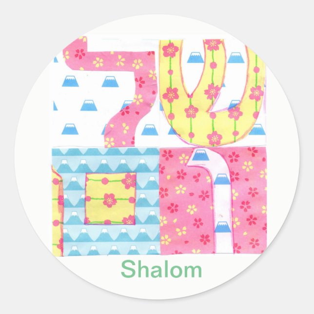 Shalom Sticker (Front)