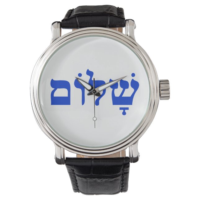 Shalom. Time for Peace! Watch (Front)