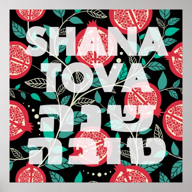 "Shana Tova" for Rosh Hashana Jewish New Year Poster (Front)