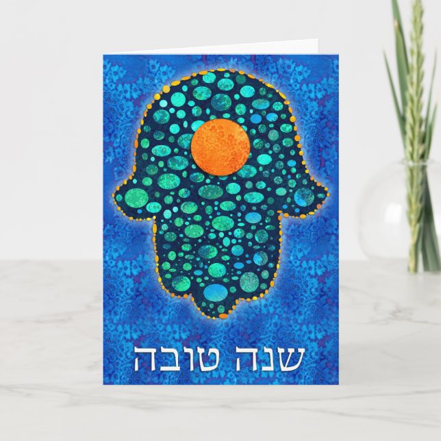Shana Tova- Happy Jewish New Year 1 Holiday Card (Front)