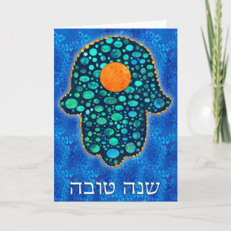 Shana Tova- Happy Jewish New Year 1 Holiday Card