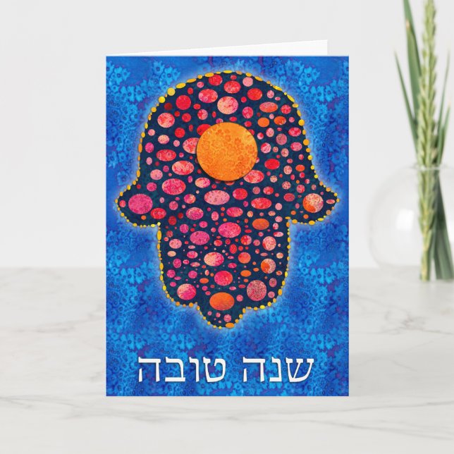 Shana Tova- Happy Jewish New Year Holiday Card (Front)
