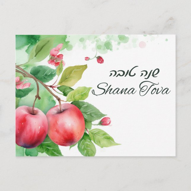 Shana Tova Happy New Year Holiday Card (Front)
