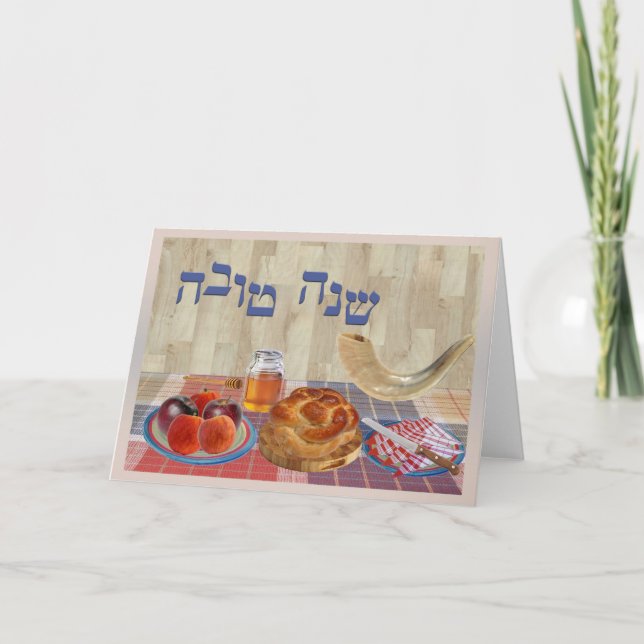 Shana Tova Holiday Card (Front)