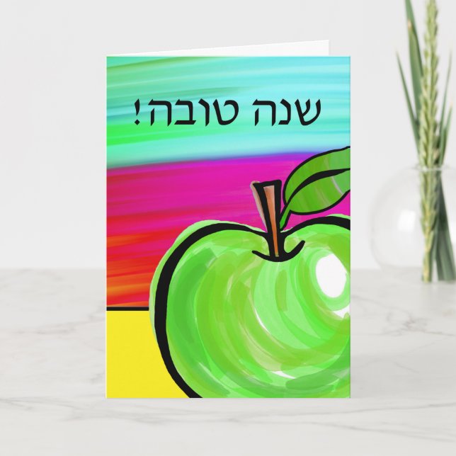 Shana Tova! Rosh Hashanah Card, Hebrew Text Holiday Card (Front)