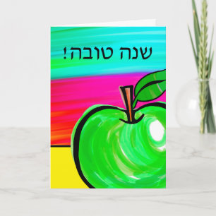Shana Tova! Rosh Hashanah Card, Hebrew Text Holiday Card