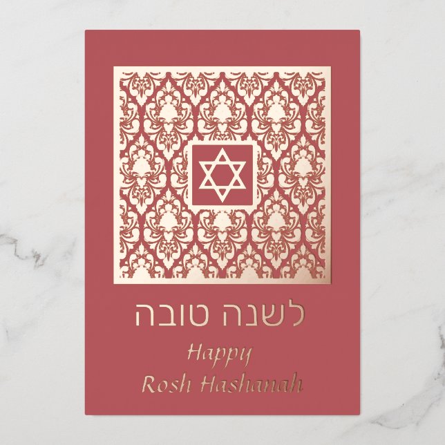 Shana Tova Rosh Hashanah Damask Foil Holiday Card (Front)