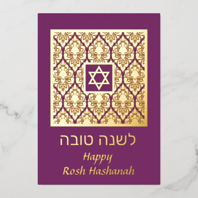Shana Tova Rosh Hashanah Damask Foil Holiday Card (Front)
