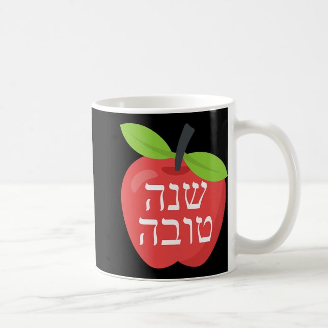 Shana Tova Rosh Hashanah Honey Jewish Sweet New Ye Coffee Mug (Right)
