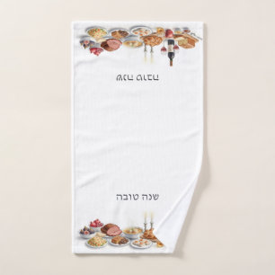 Shana Tova Rosh Hashanah Jewish New Year Food Hand Towel