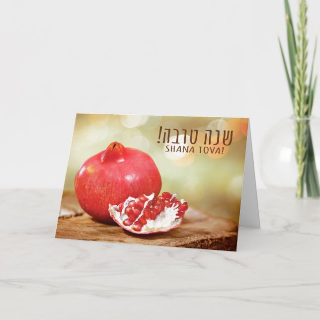Shana Tova Rosh Hashanah Jewish New Year Holiday Card (Front)