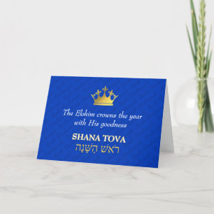 SHANA TOVA   Rosh Hashanah Jewish New Year Holiday Card