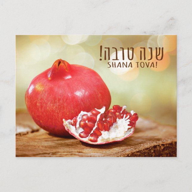 Shana Tova Rosh Hashanah Jewish New Year Holiday Postcard (Front)