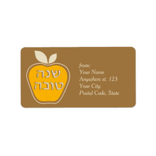 Shana Tova Rosh Hashanah Jewish New Year Label
