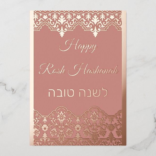 Shana Tova Rosh Hashanah Lace Effect Real Bronze Foil Holiday Card (Front)