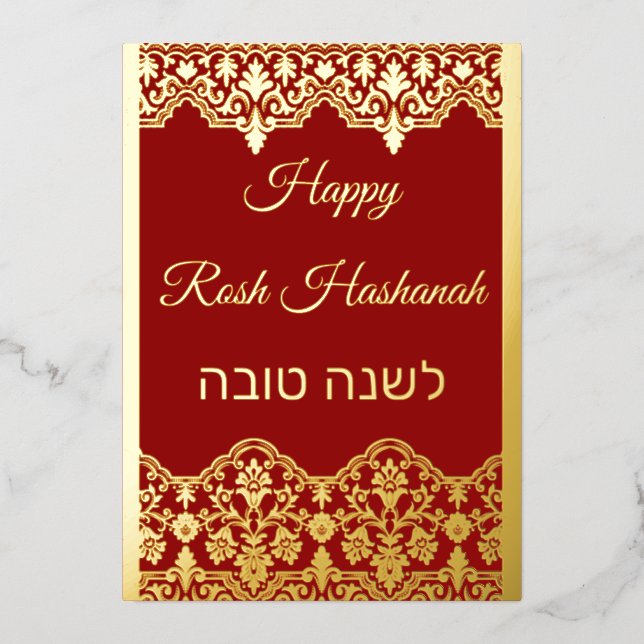 Shana Tova Rosh Hashanah Lace Effect Real Foil Holiday Card (Front)