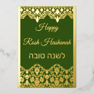 Shana Tova Rosh Hashanah Lace Effect Real Gold Foil Holiday Card