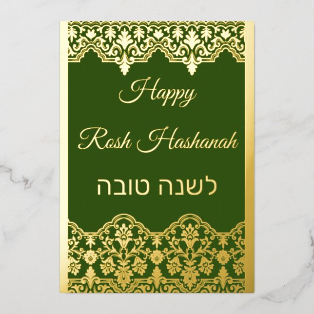 Shana Tova Rosh Hashanah Lace Effect Real Gold Foil Holiday Card (Front)